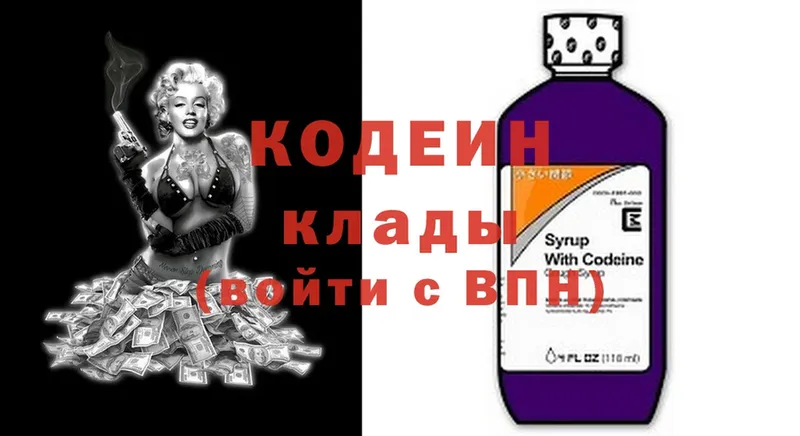 Кодеин Purple Drank  blacksprut рабочий сайт  Шарыпово 