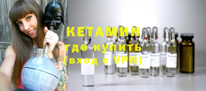 КЕТАМИН ketamine  Шарыпово 